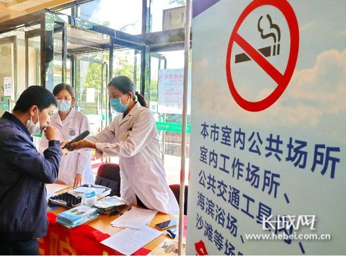 秦皇岛加强无烟宣传 共创无烟健康环境