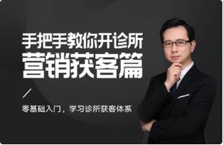 从诊室到商业 揭秘成功医生创业者都在学的核心技能