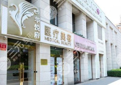 北京十大整形美容医院深度解析 圣嘉荣、薇琳领衔，如何选择优质诊所服务