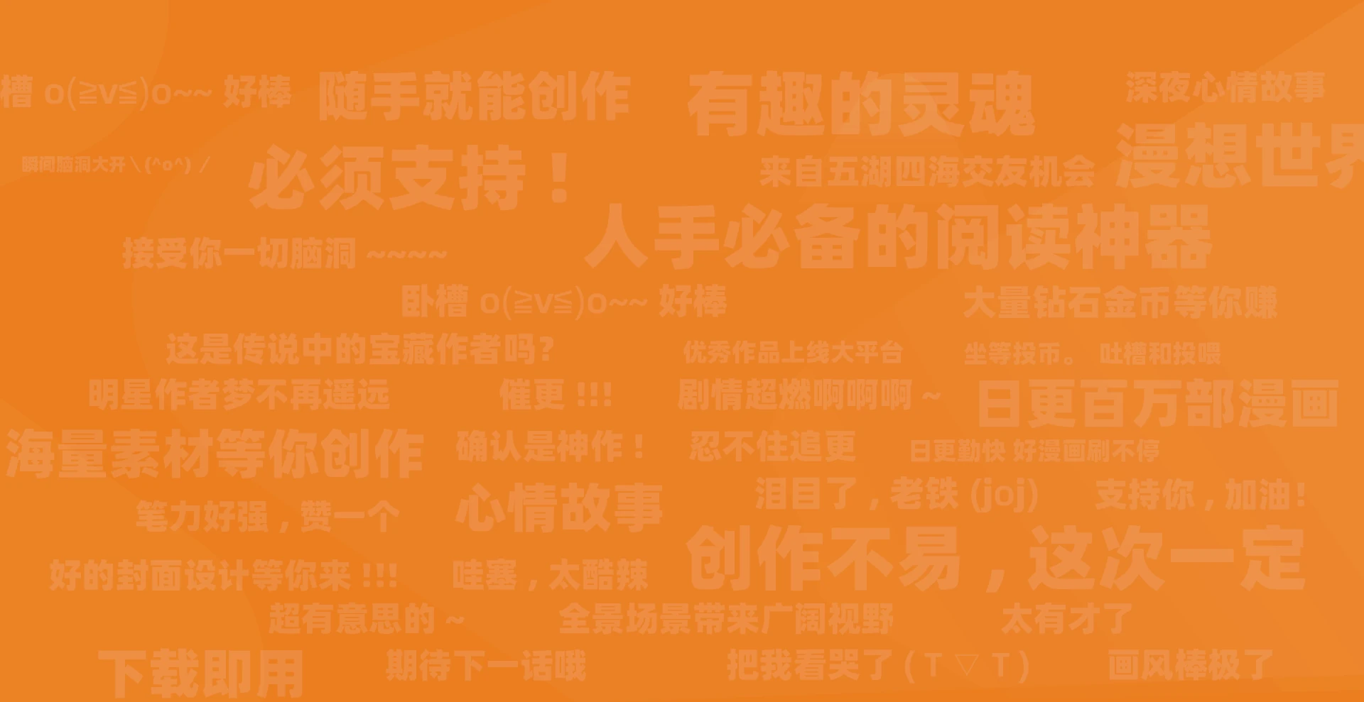 虫虫漫画