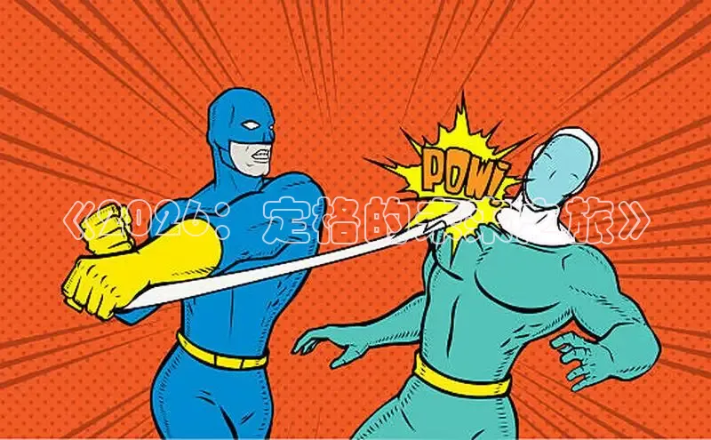 虫虫漫画免费漫画弹窗入口