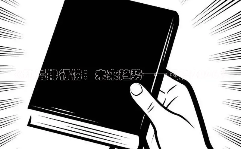 虫虫漫画登录页面免费漫画看漫画带视频的