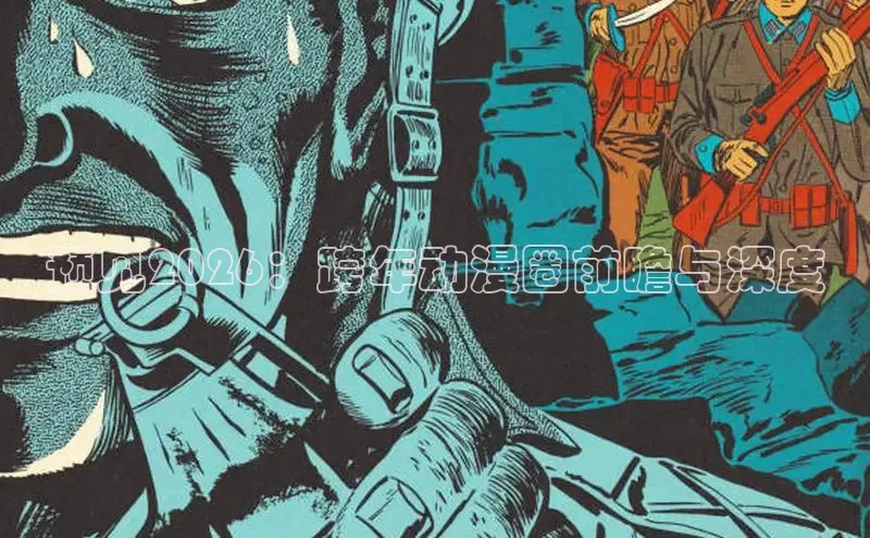 虫虫漫画网在线阅读免费阅读