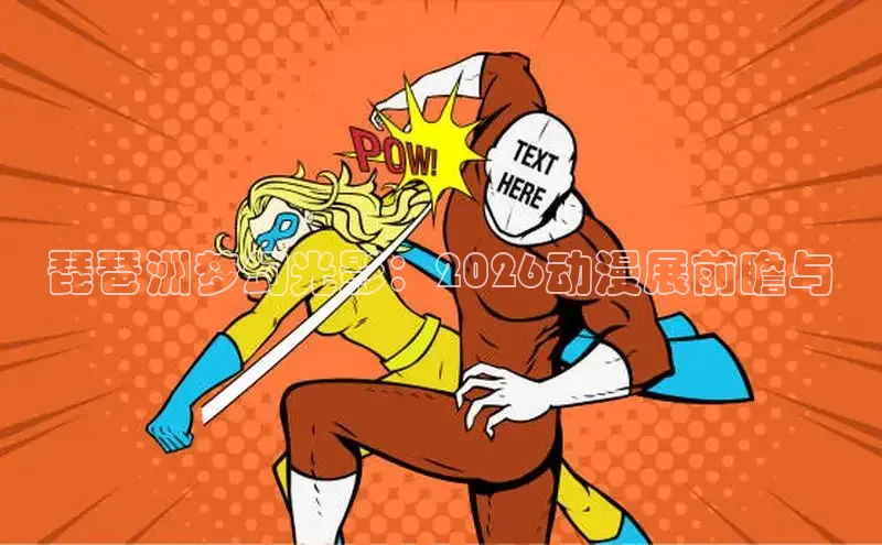 虫虫漫画登录页面免费漫画看漫画带视频的